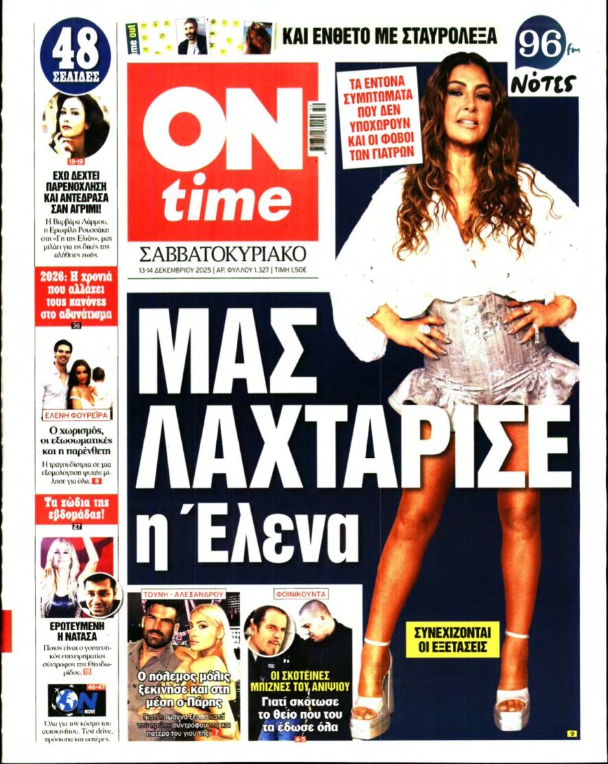 ON TIME – 13/12/2025