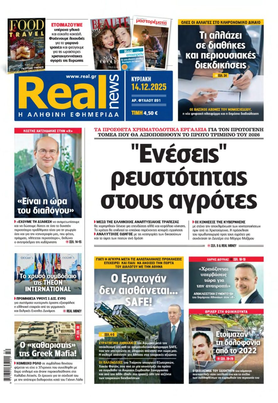 REAL NEWS – 14/12/2025