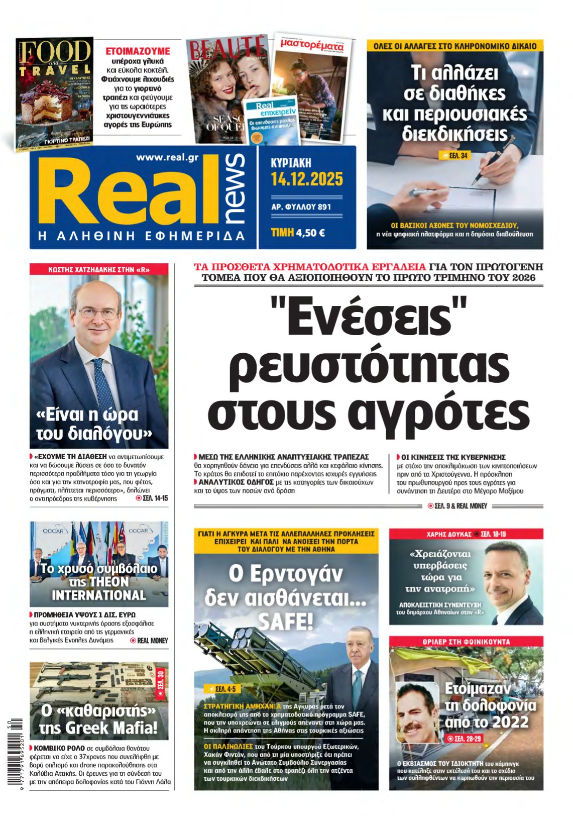 REAL NEWS – 14/12/2025