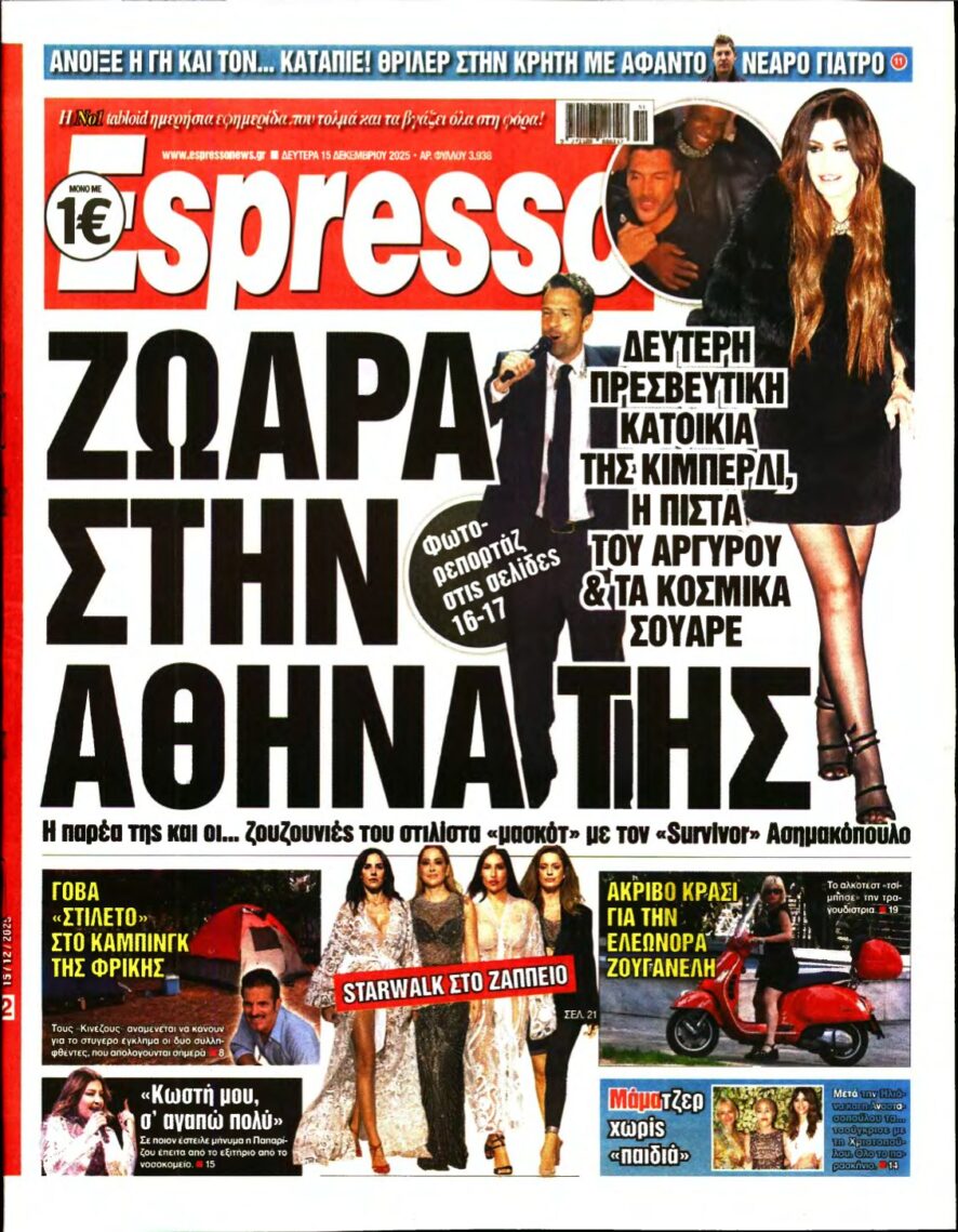 ESPRESSO – 15/12/2025