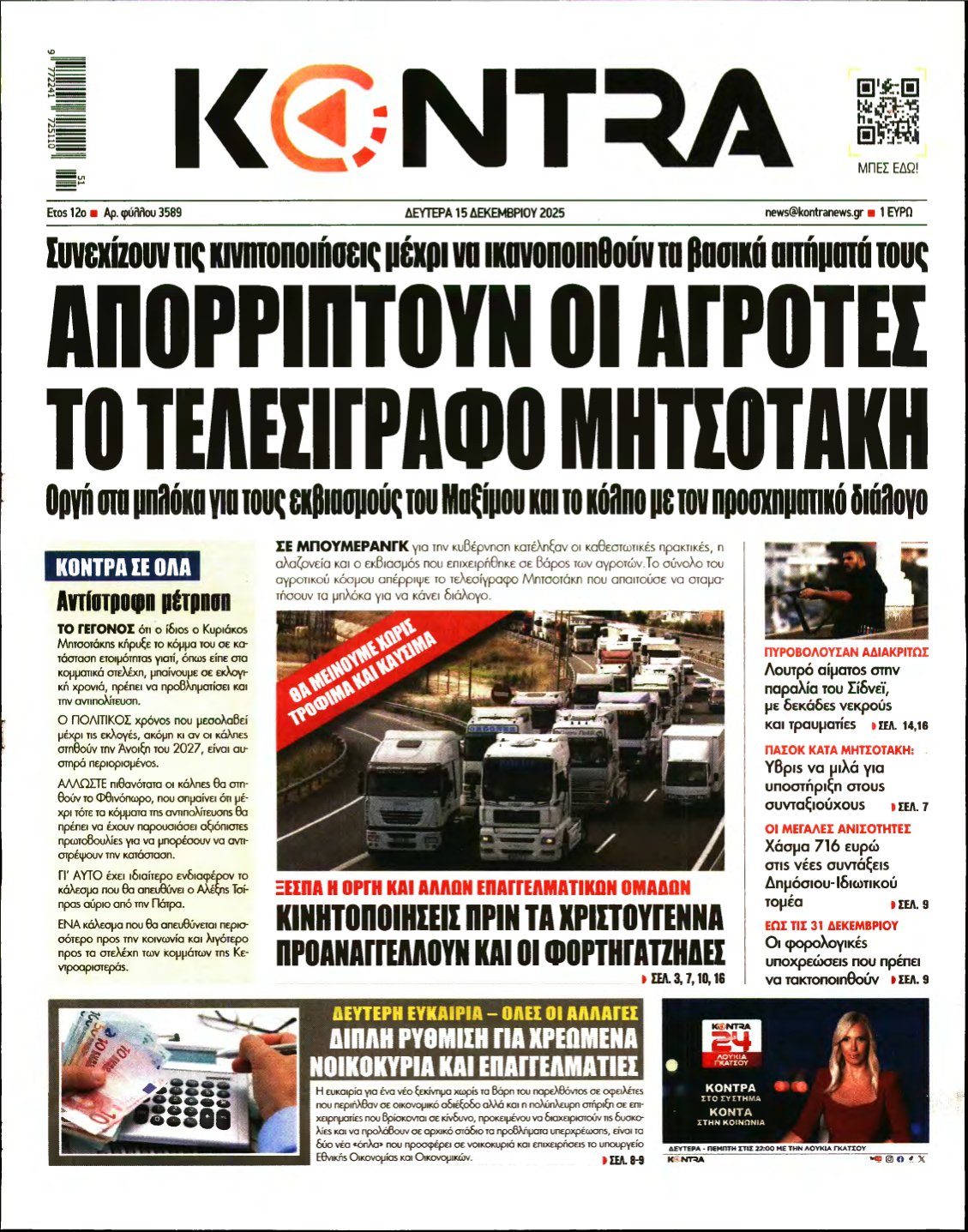 KONTRA NEWS – 15/12/2025