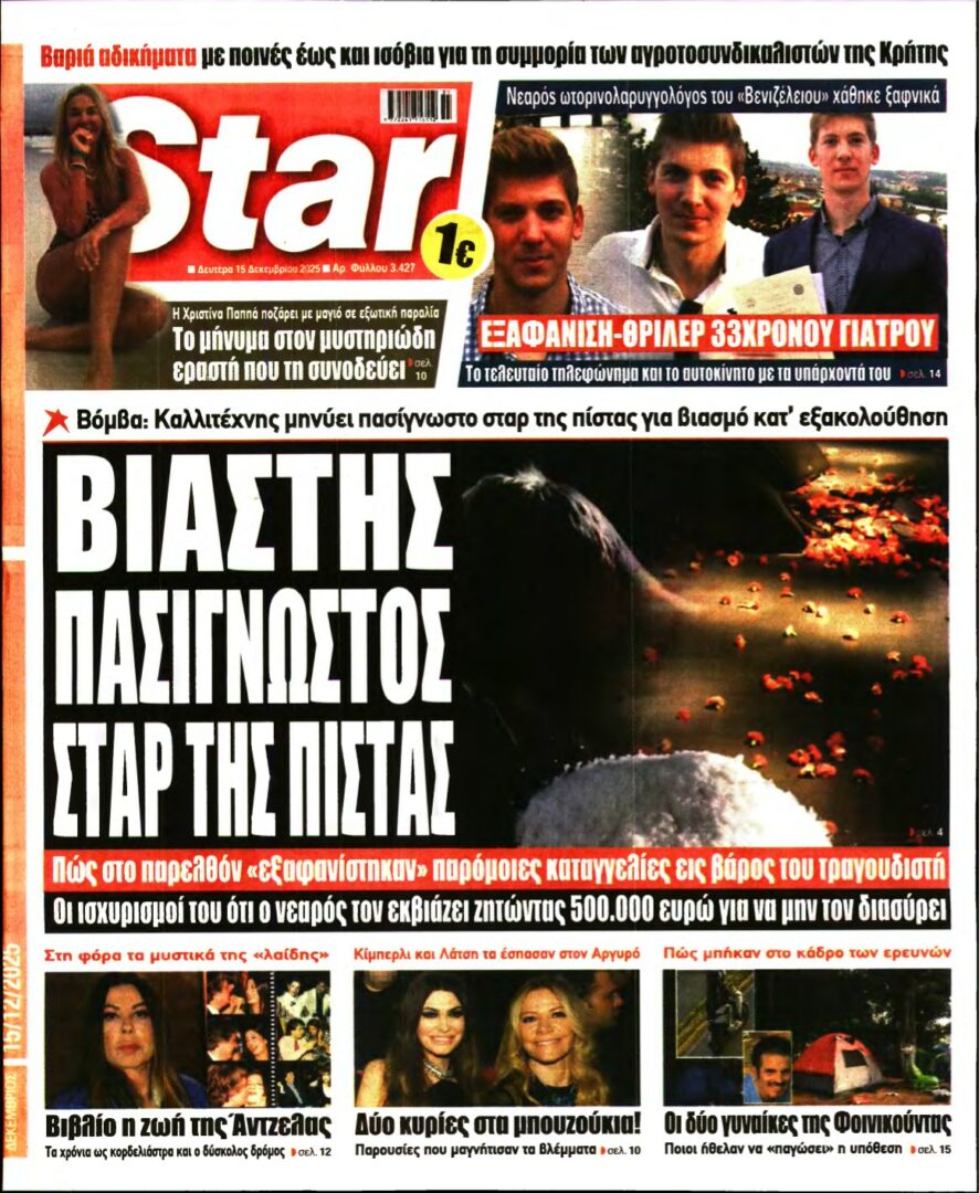 STAR PRESS – 15/12/2025