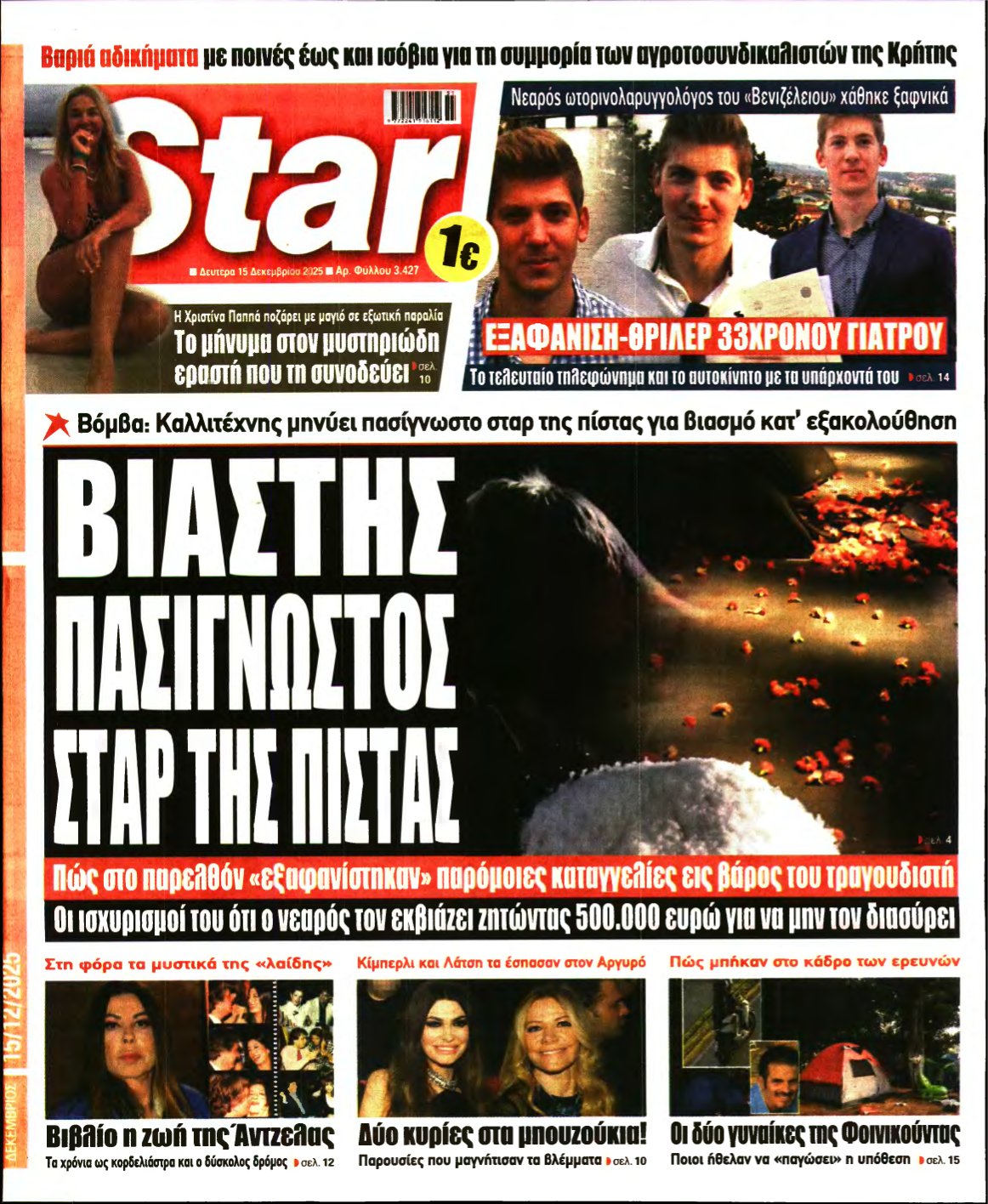 STAR PRESS – 15/12/2025