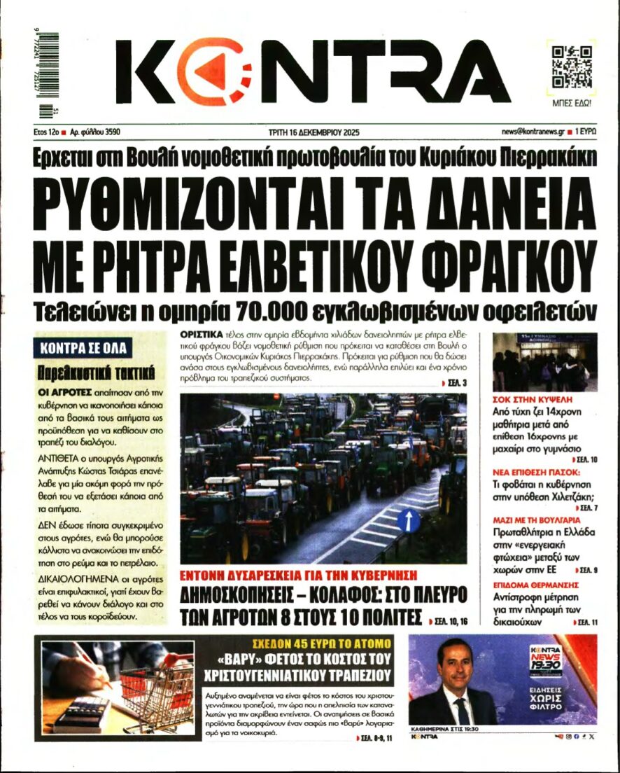 KONTRA NEWS – 16/12/2025