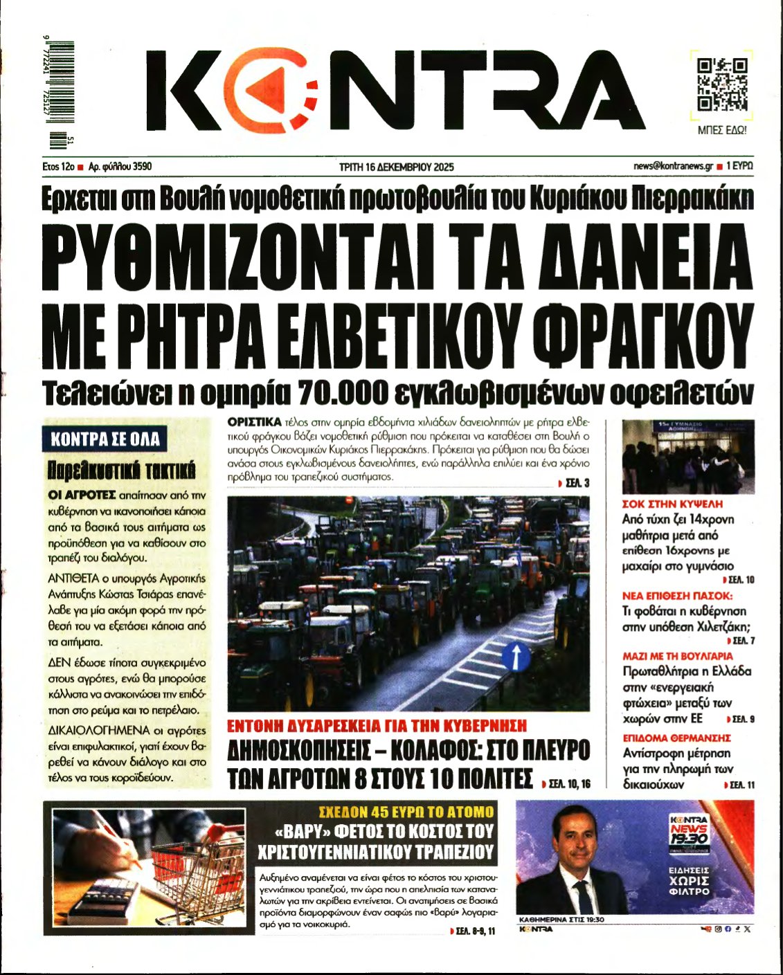 KONTRA NEWS – 16/12/2025