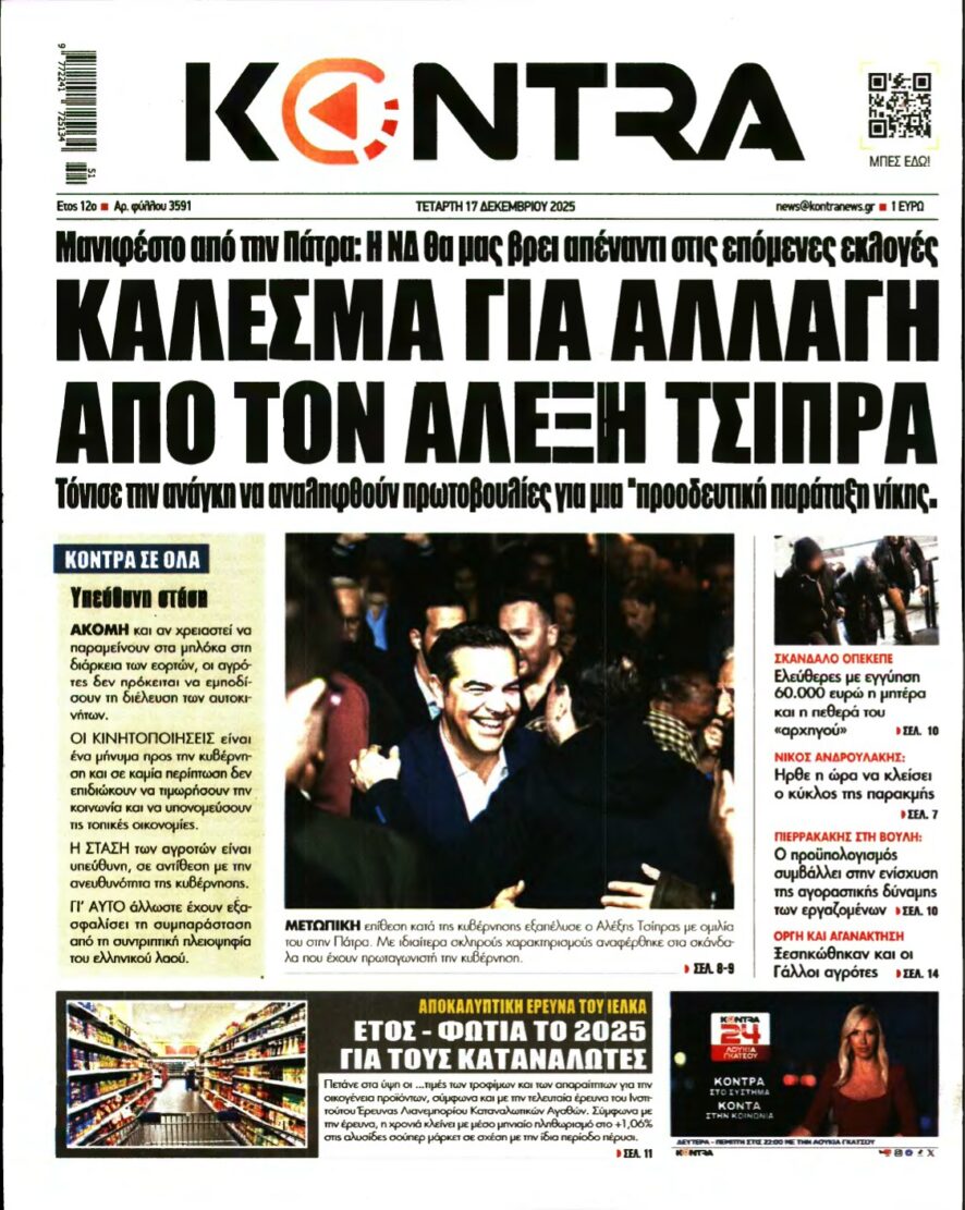 KONTRA NEWS – 17/12/2025