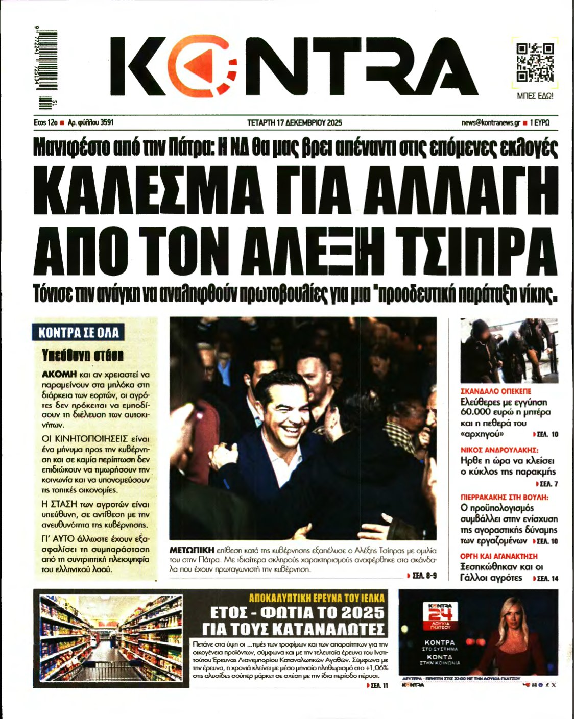 KONTRA NEWS – 17/12/2025