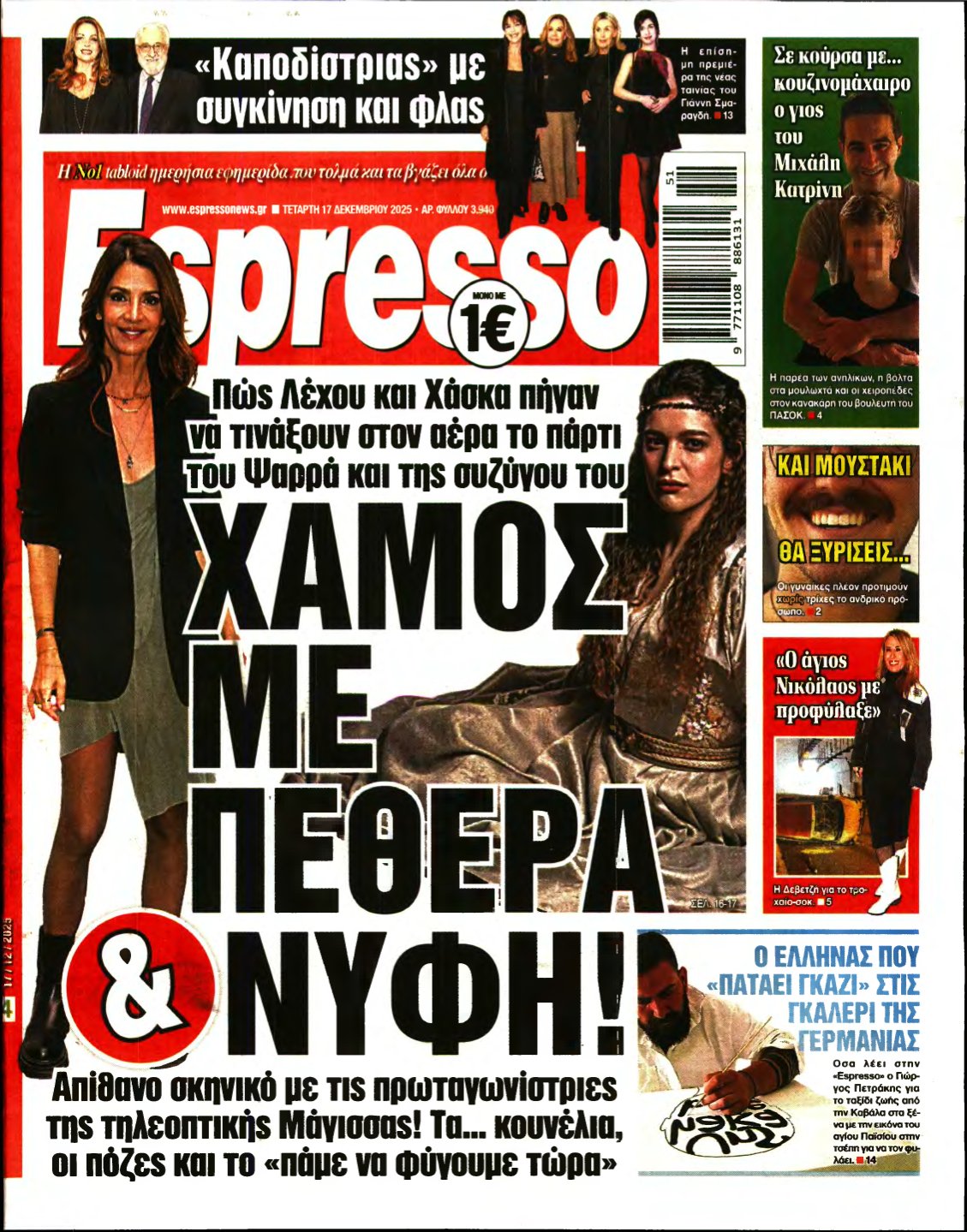 ESPRESSO – 17/12/2025