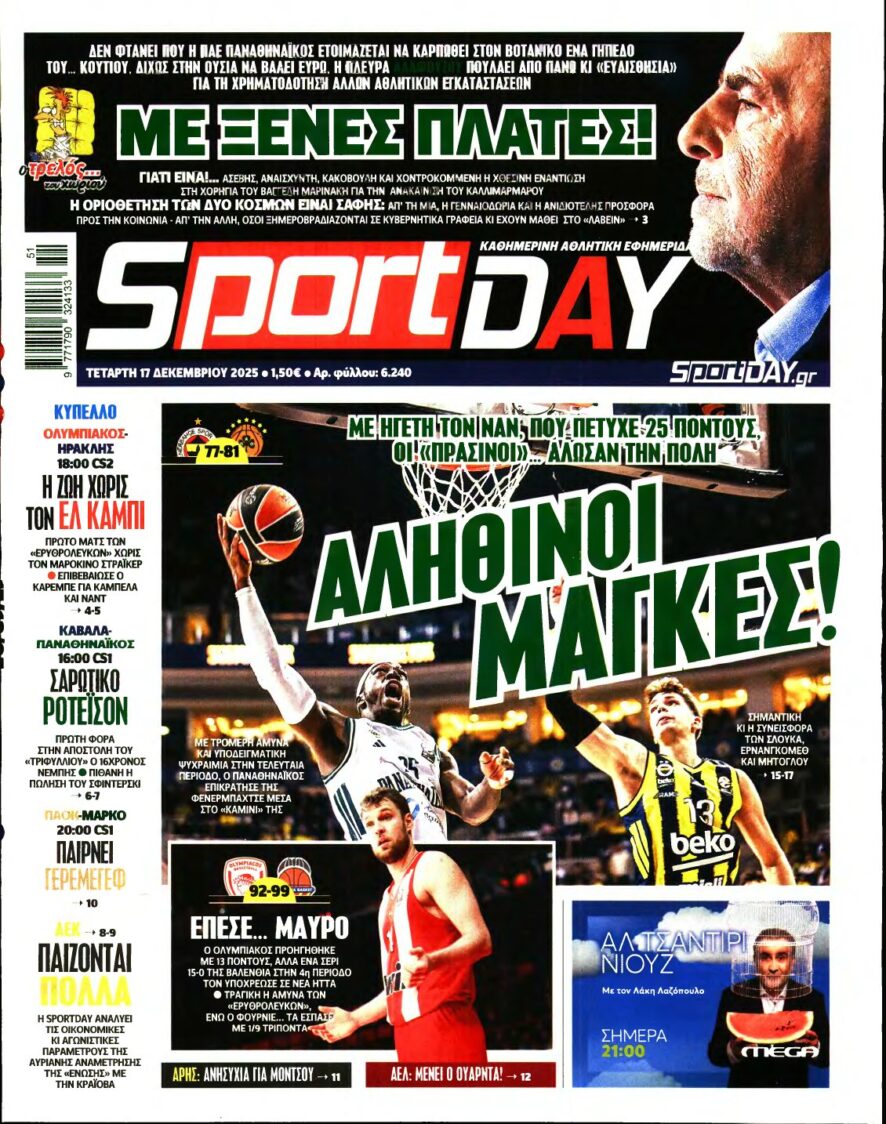 SPORTDAY – 17/12/2025