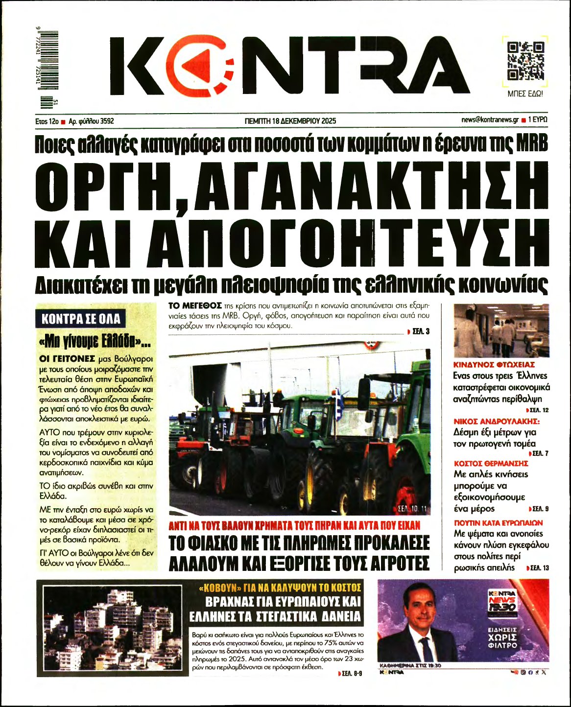 KONTRA NEWS – 18/12/2025