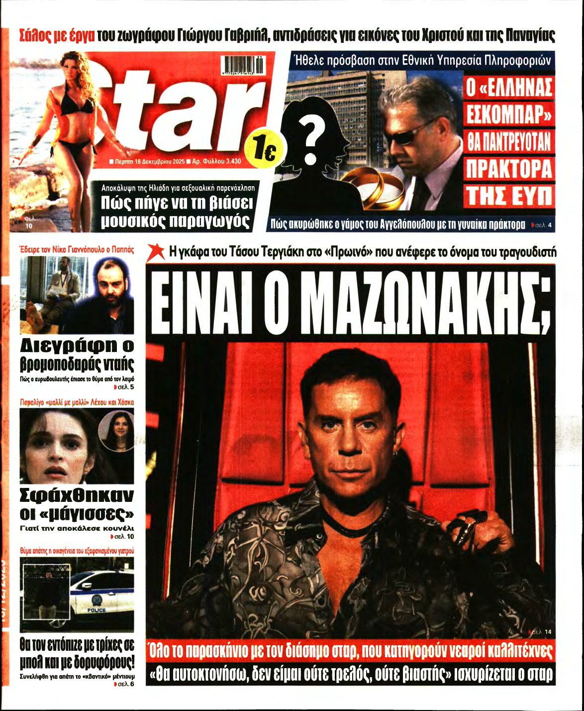 STAR PRESS – 18/12/2025