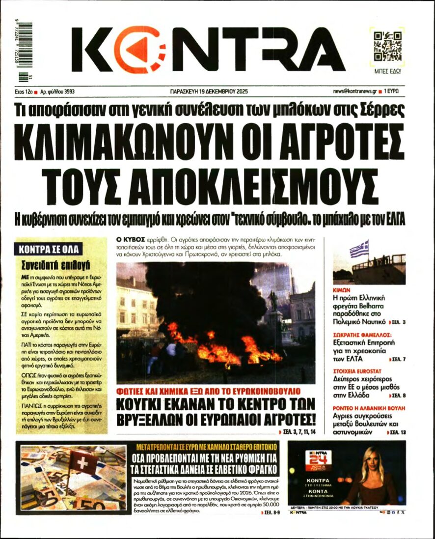 KONTRA NEWS – 19/12/2025
