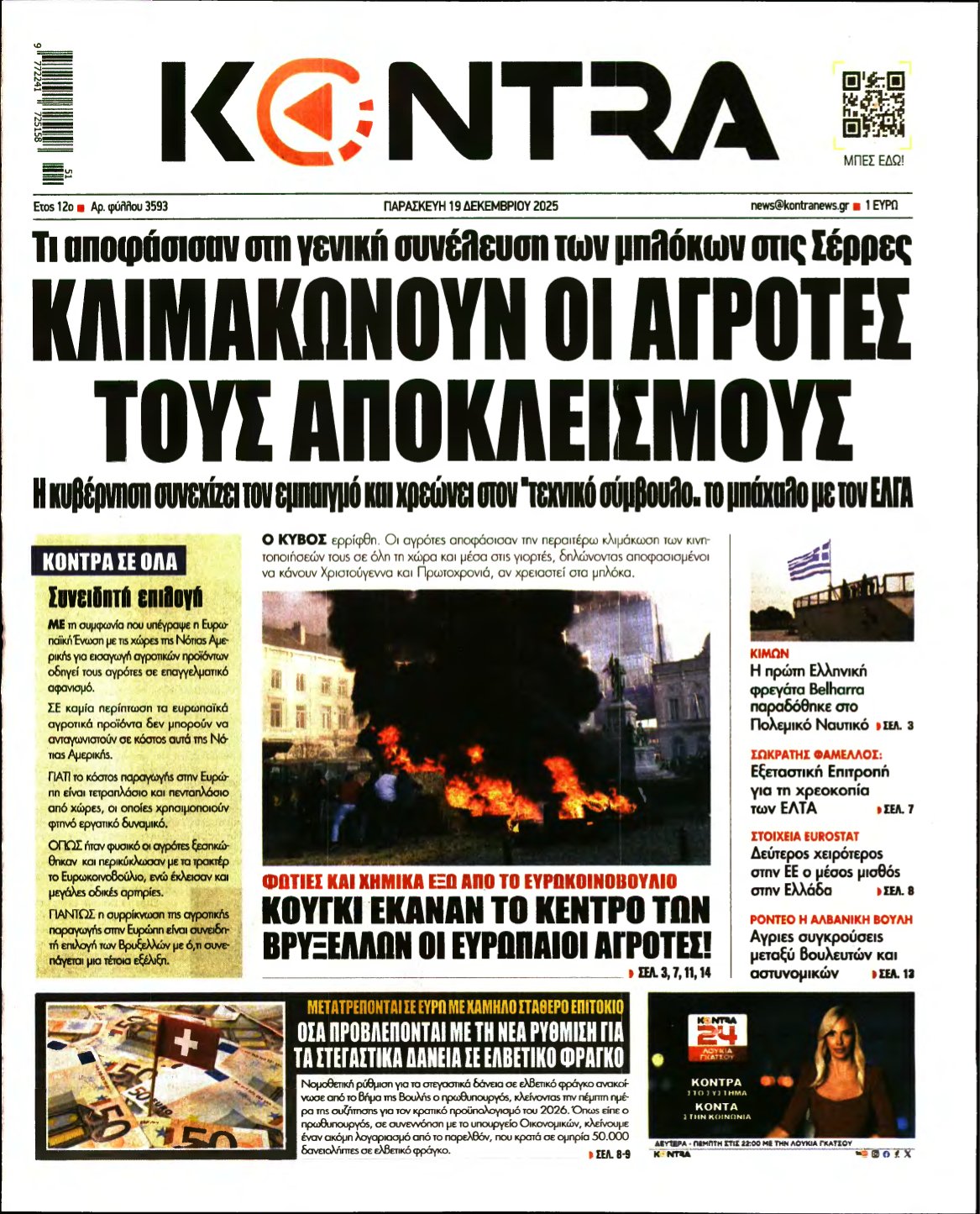 KONTRA NEWS – 19/12/2025