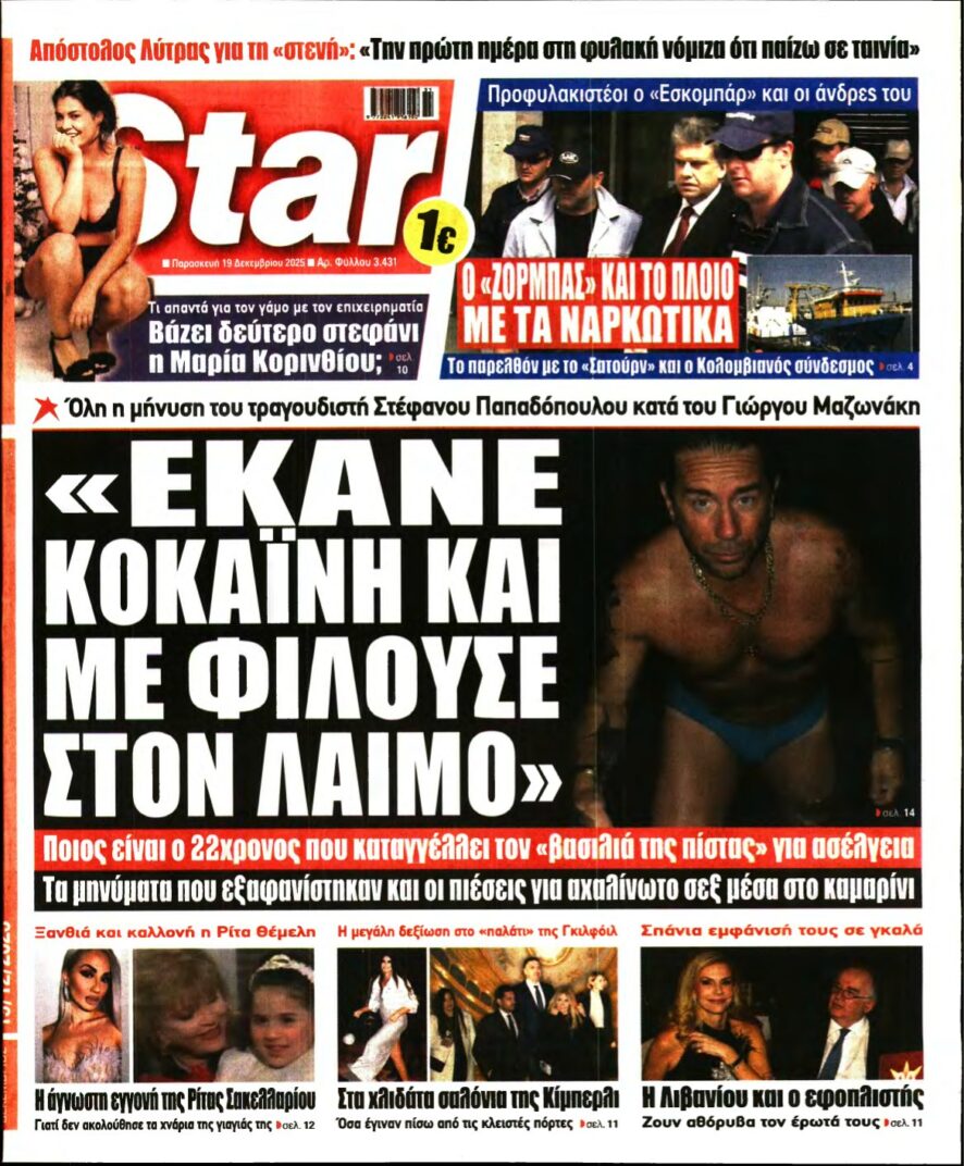STAR PRESS – 19/12/2025