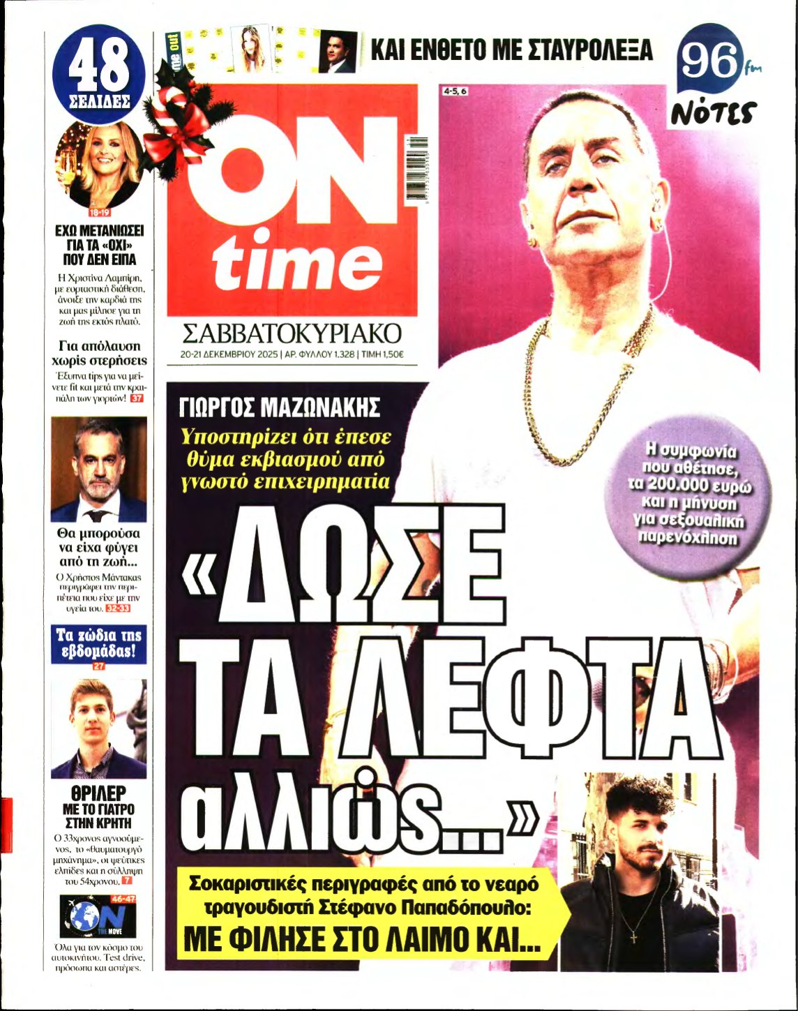 ON TIME – 20/12/2025