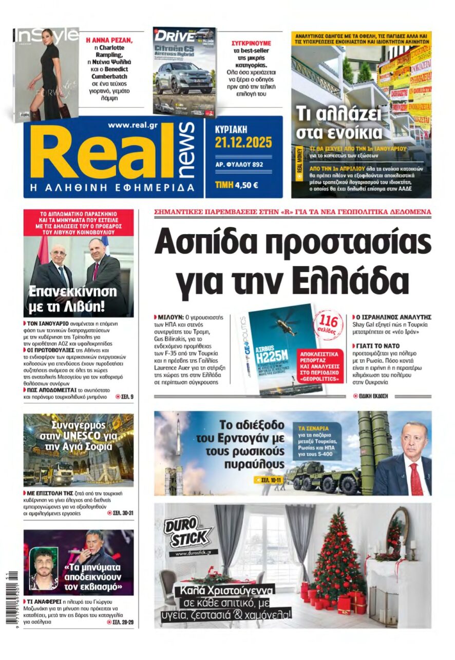 REAL NEWS – 21/12/2025