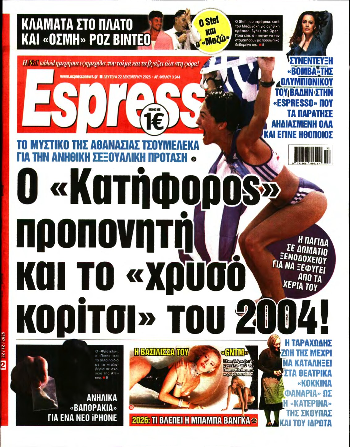 ESPRESSO – 22/12/2025