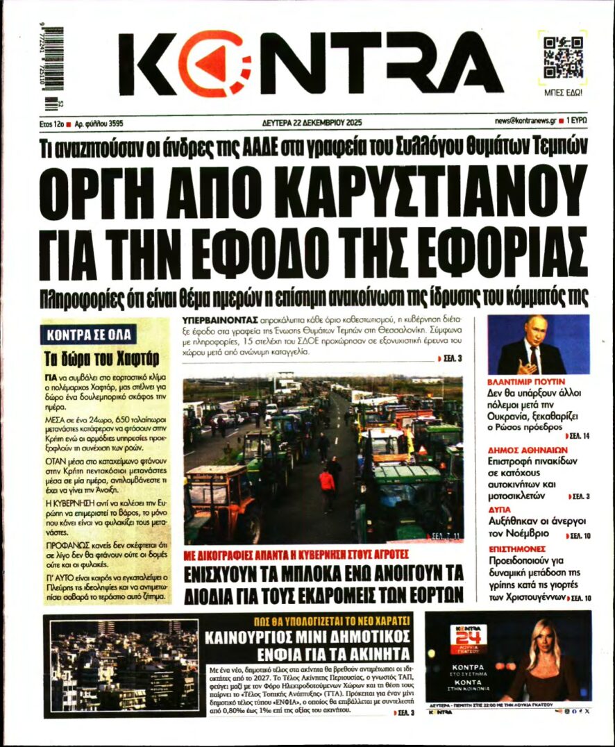 KONTRA NEWS – 22/12/2025