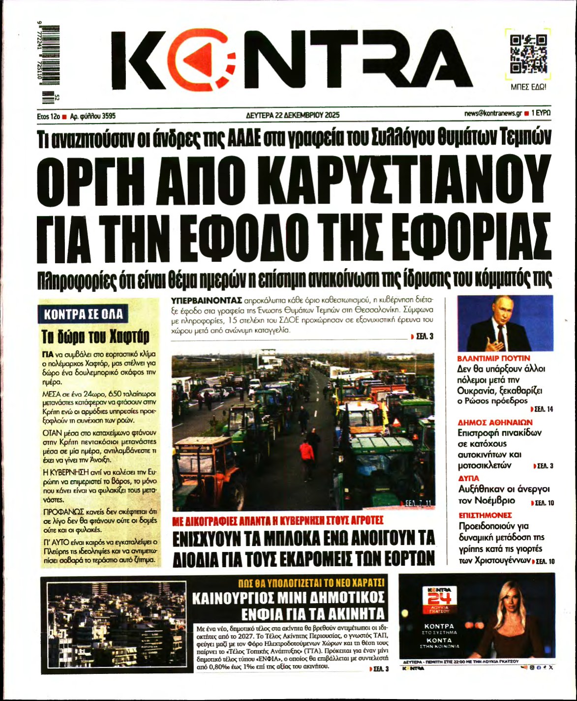KONTRA NEWS – 22/12/2025