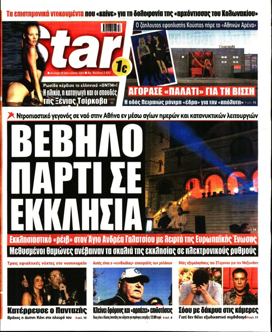 STAR PRESS – 22/12/2025
