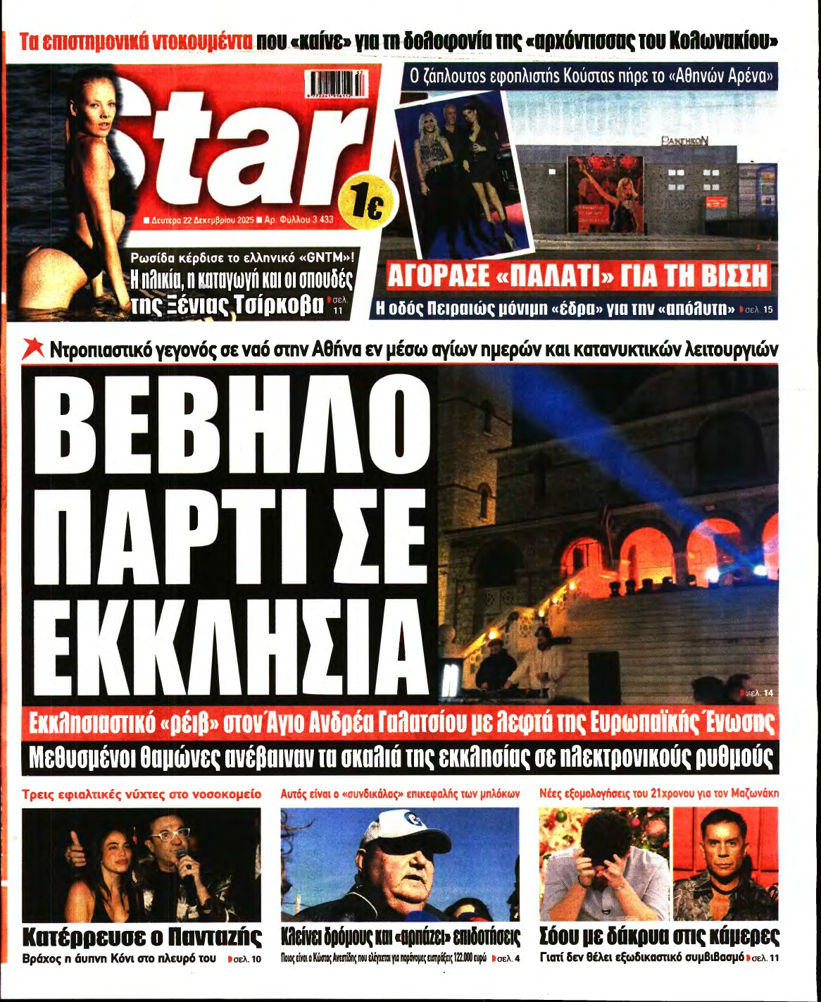 STAR PRESS – 22/12/2025