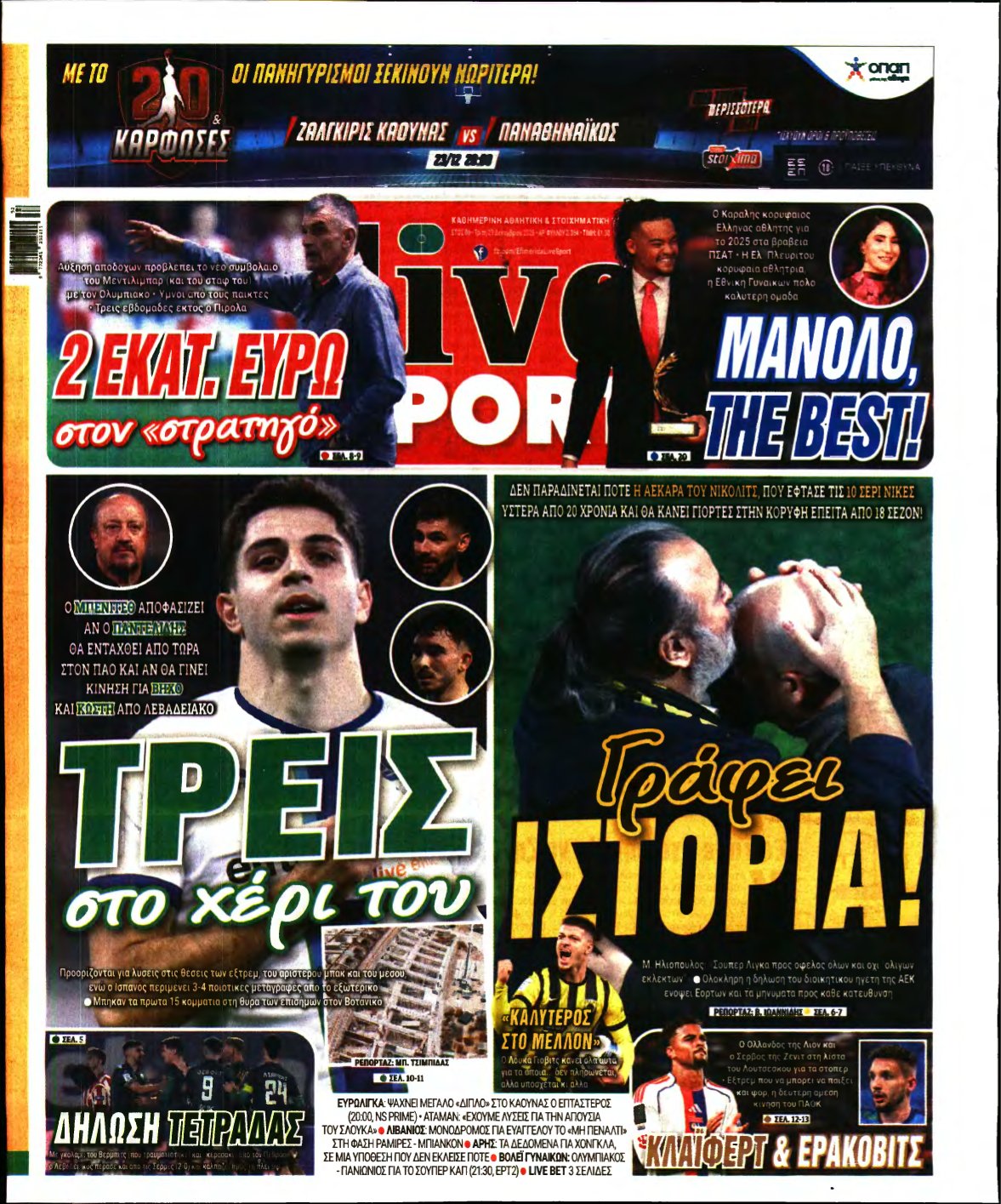 LIVE SPORT – 23/12/2025