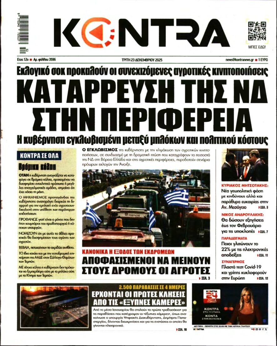 KONTRA NEWS – 23/12/2025