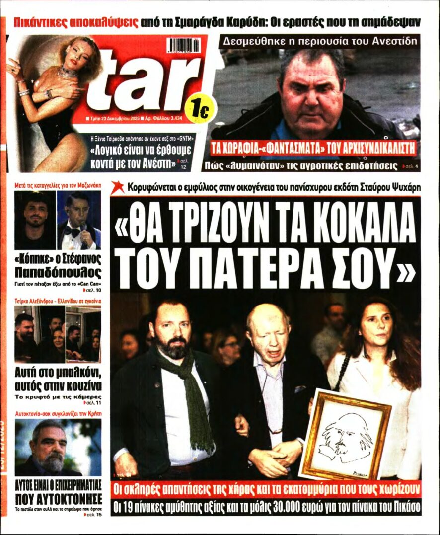 STAR PRESS – 23/12/2025