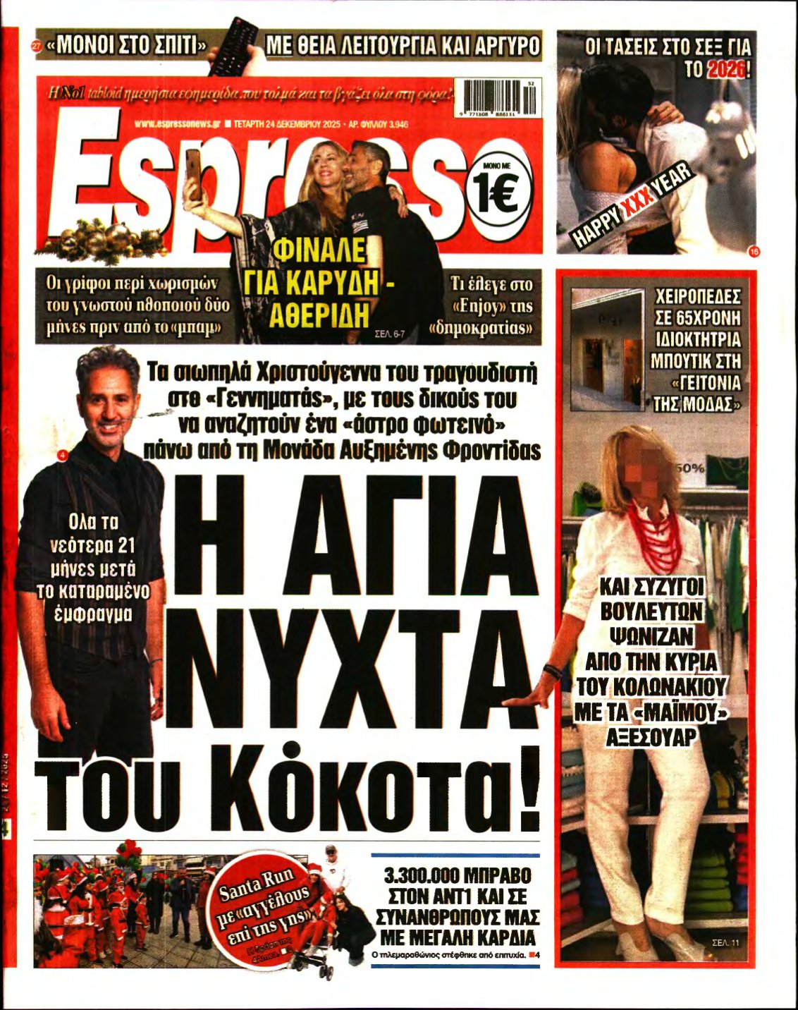 ESPRESSO – 24/12/2025