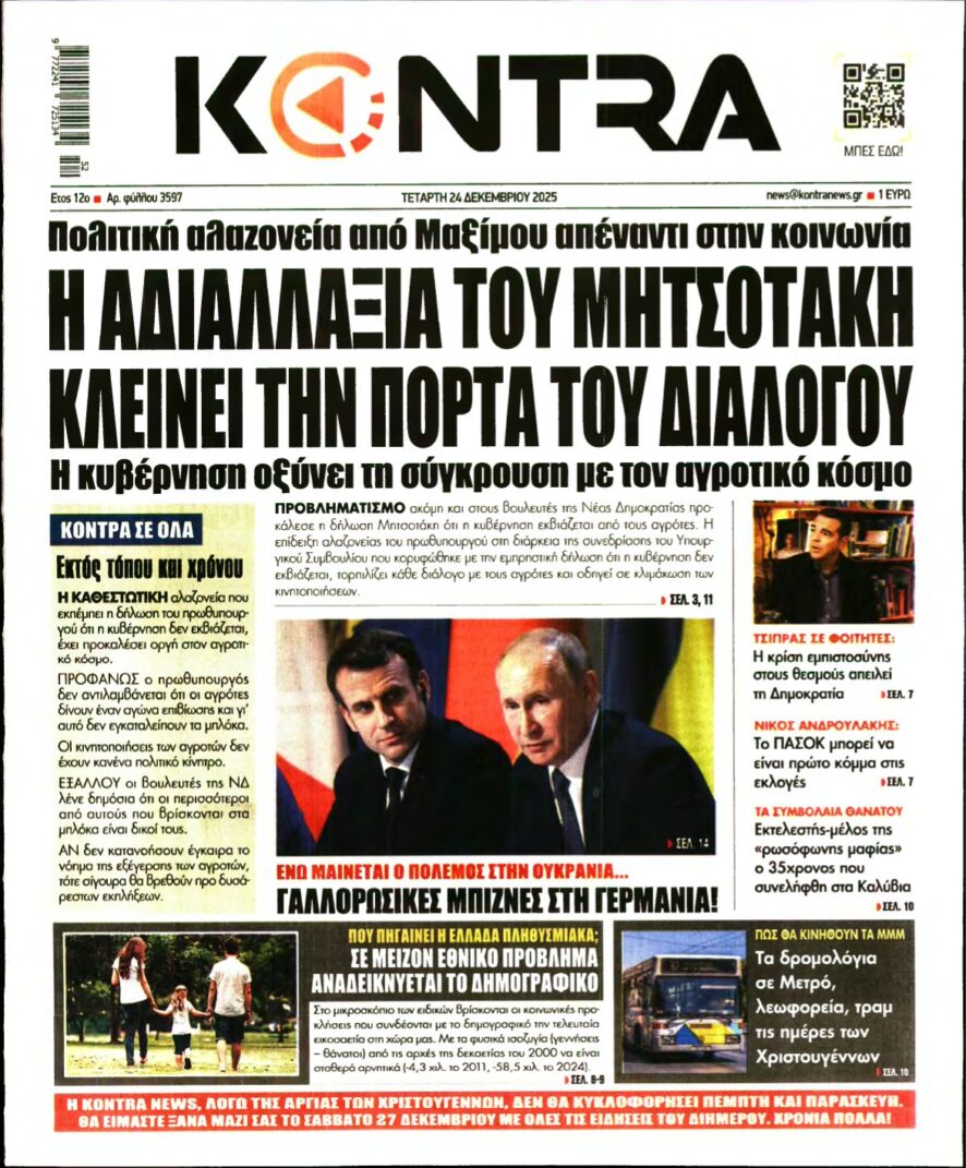 KONTRA NEWS – 24/12/2025