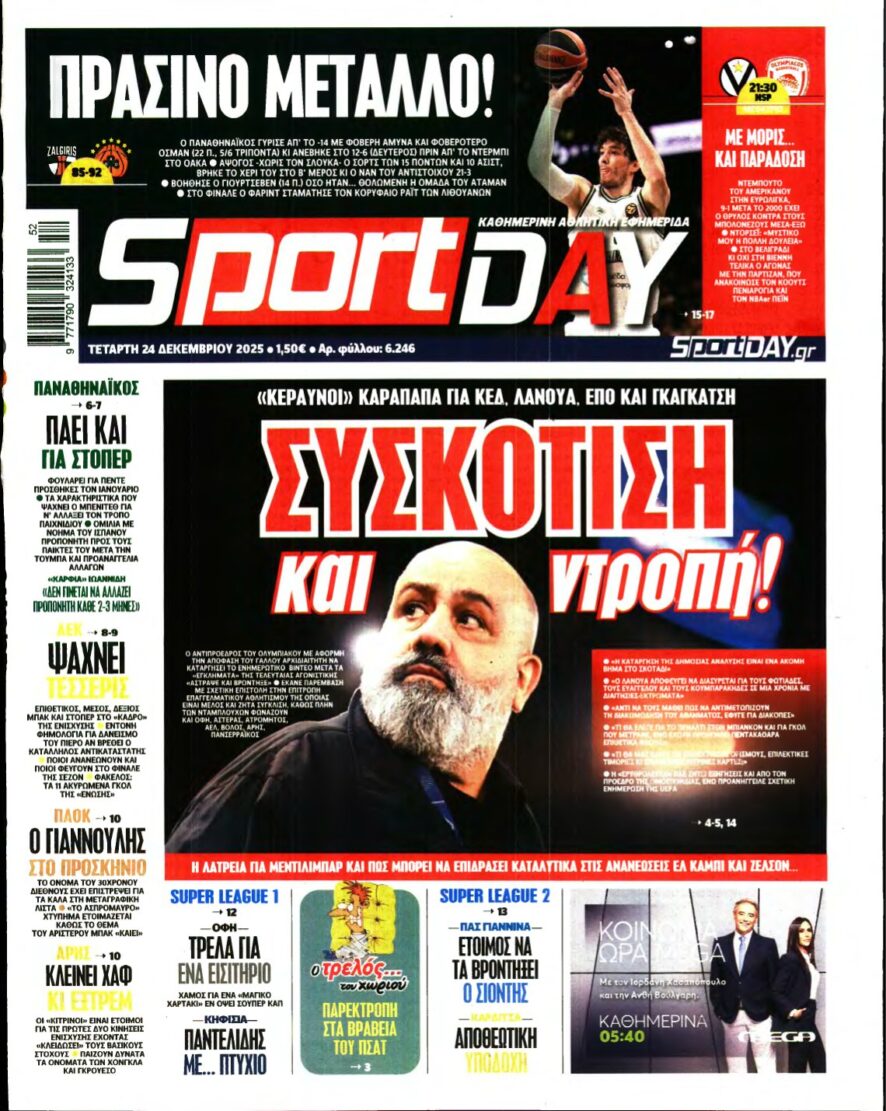 SPORTDAY – 24/12/2025