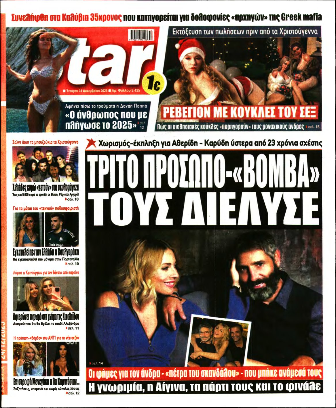 STAR PRESS – 24/12/2025