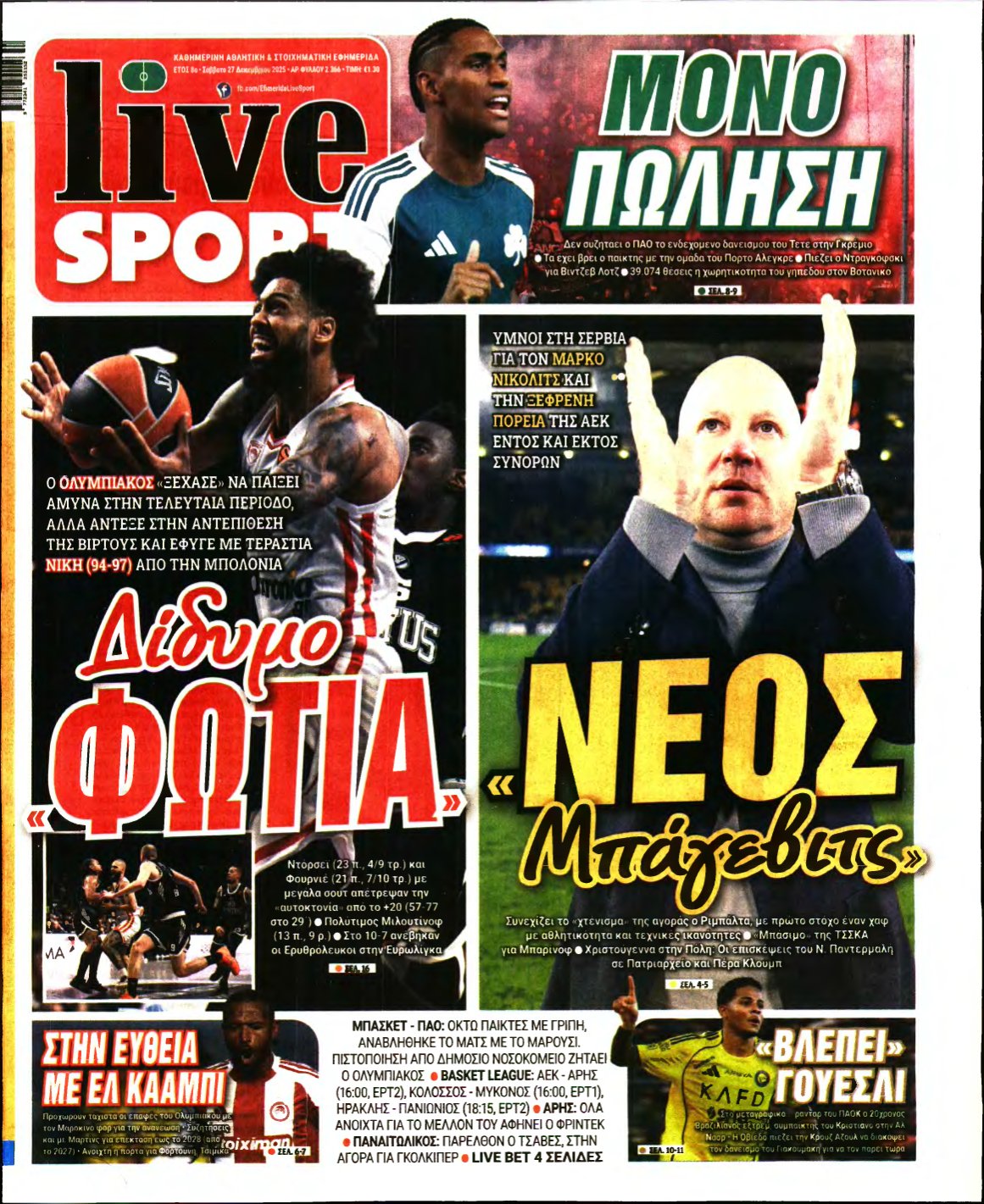 LIVE SPORT – 27/12/2025