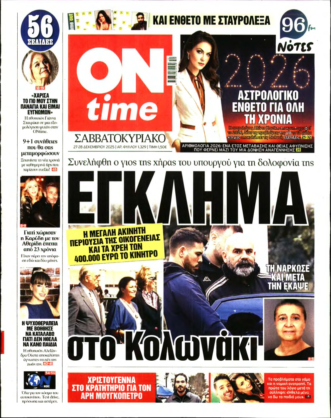 ON TIME – 27/12/2025
