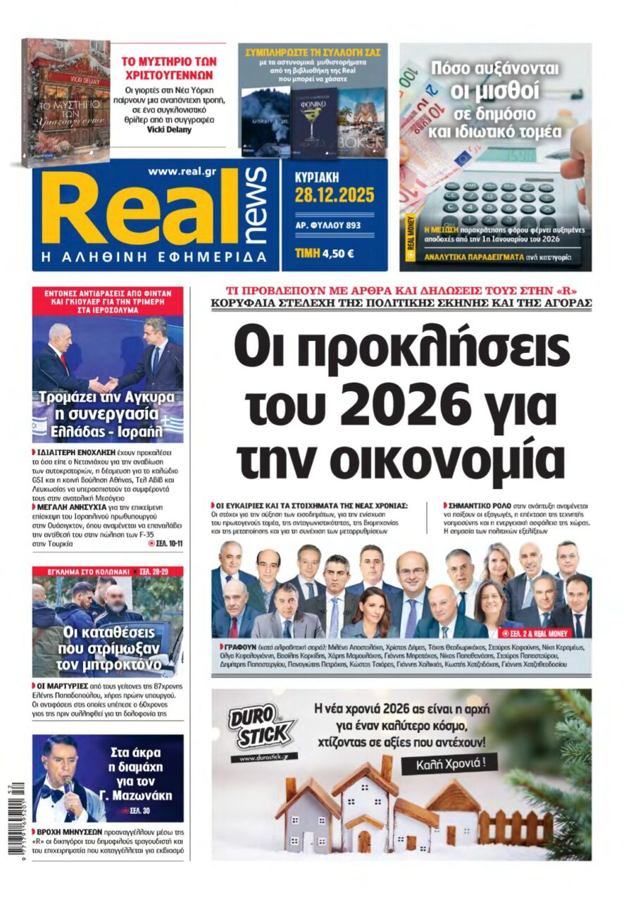 REAL NEWS – 28/12/2025