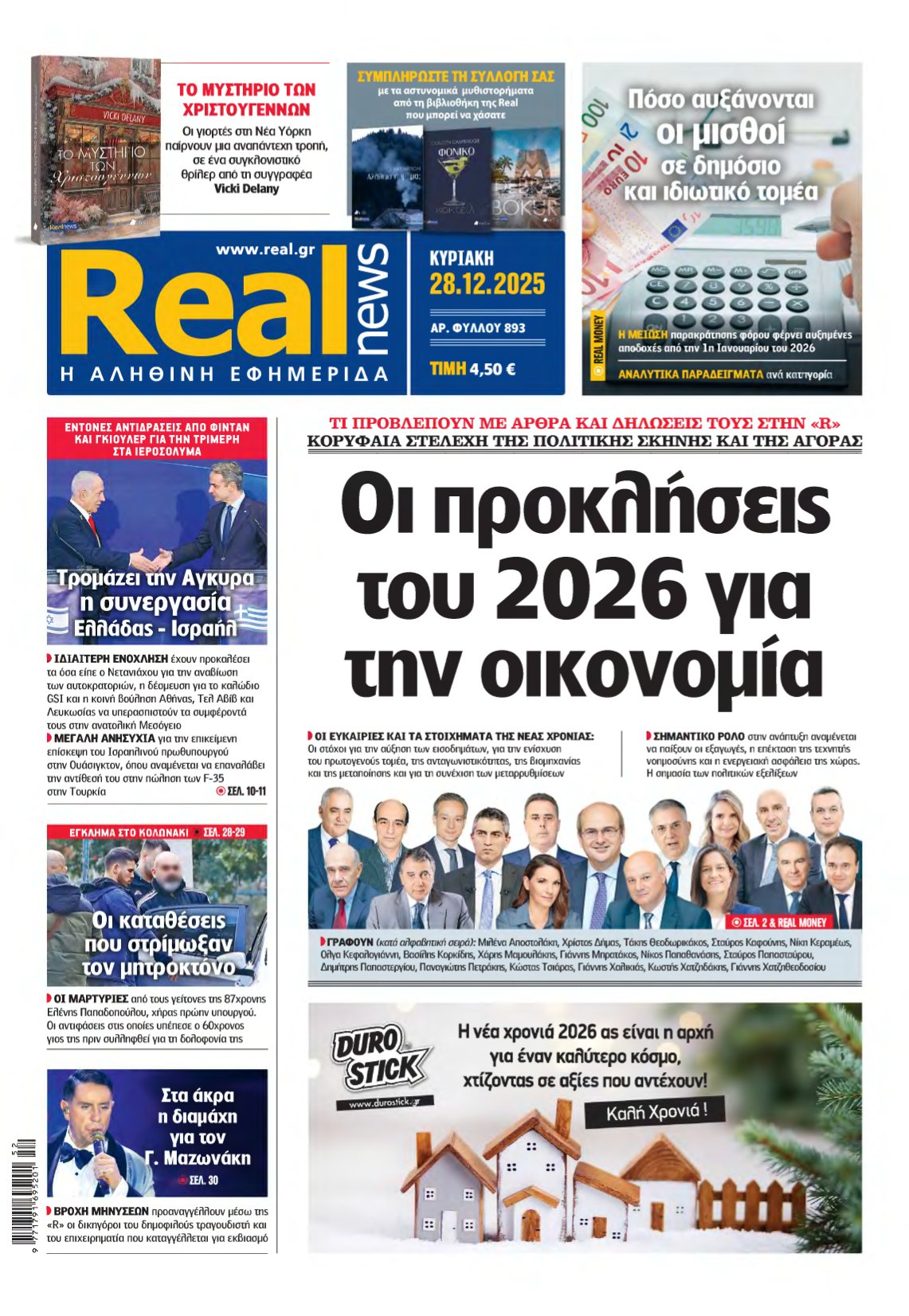 REAL NEWS – 28/12/2025