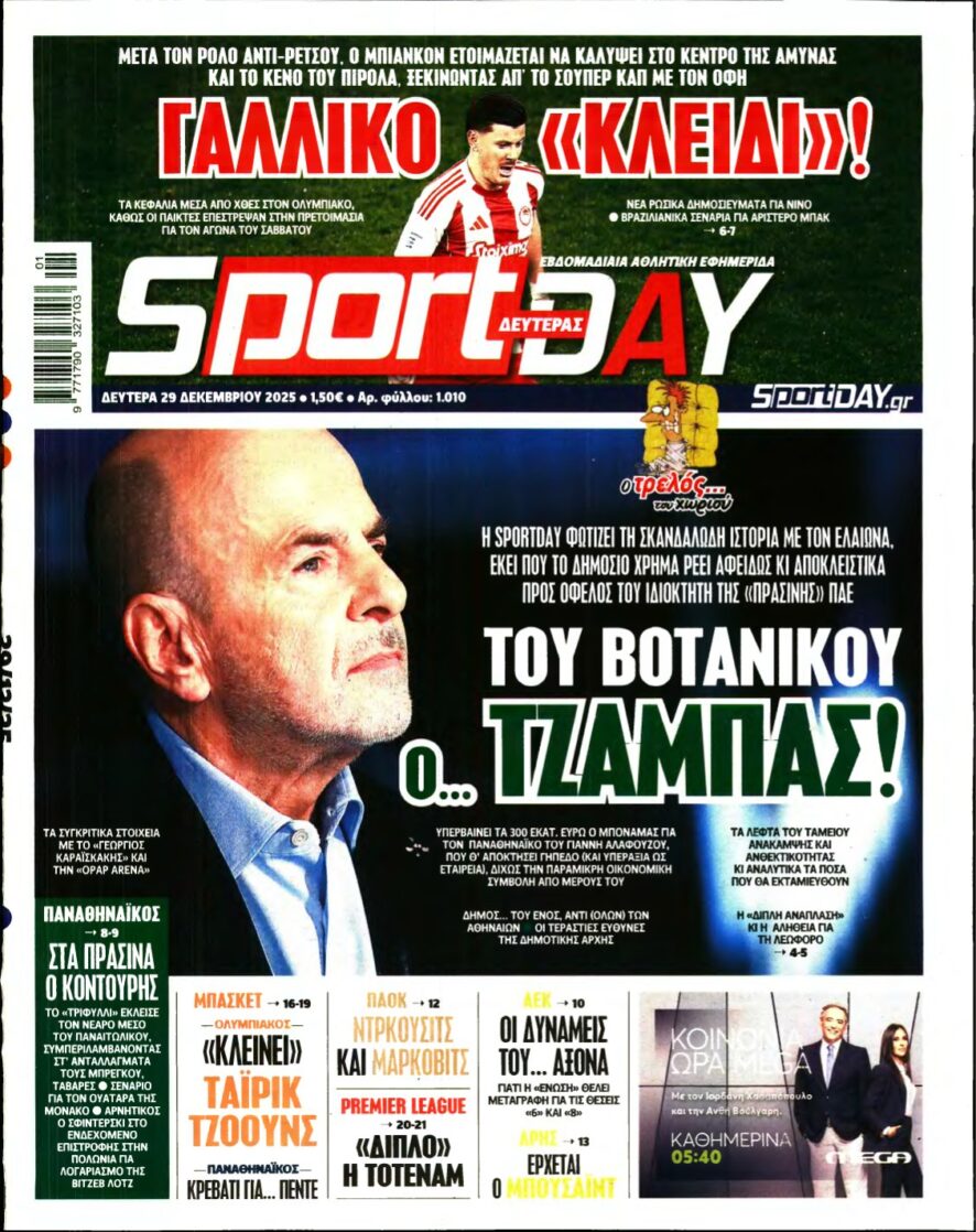 SPORTDAY – 29/12/2025
