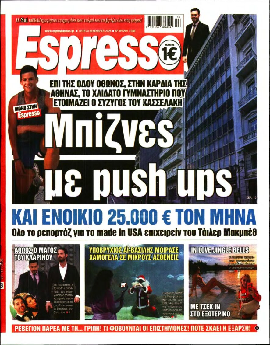 ESPRESSO – 30/12/2025
