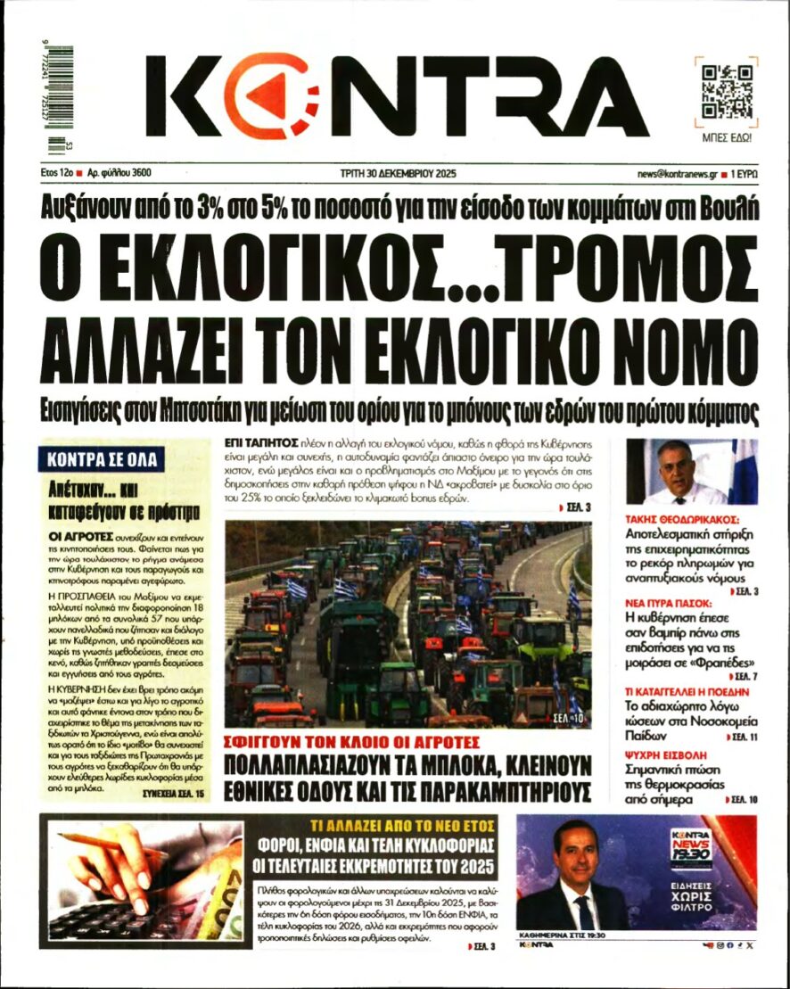 KONTRA NEWS – 30/12/2025
