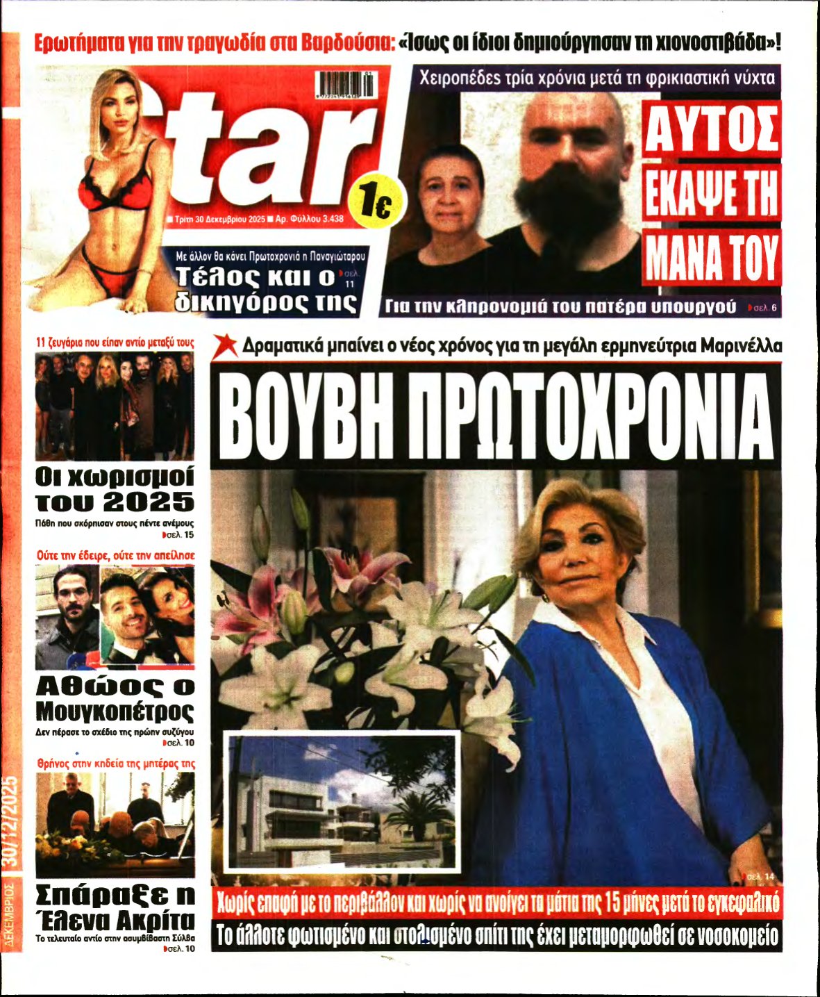 STAR PRESS – 30/12/2025