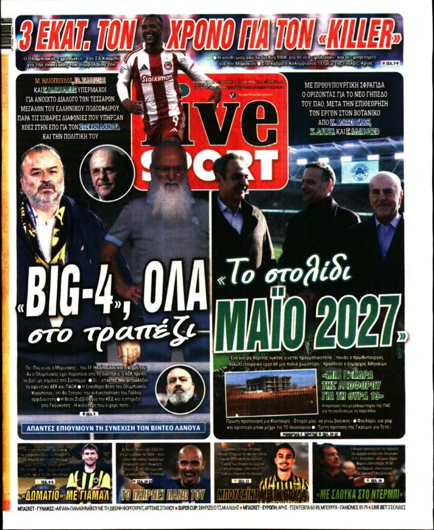 LIVE SPORT – 31/12/2025