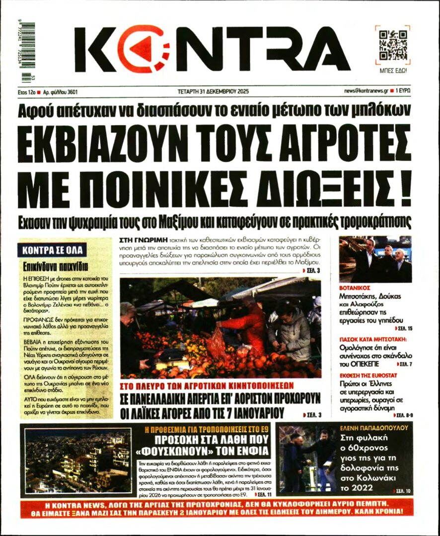 KONTRA NEWS – 31/12/2025