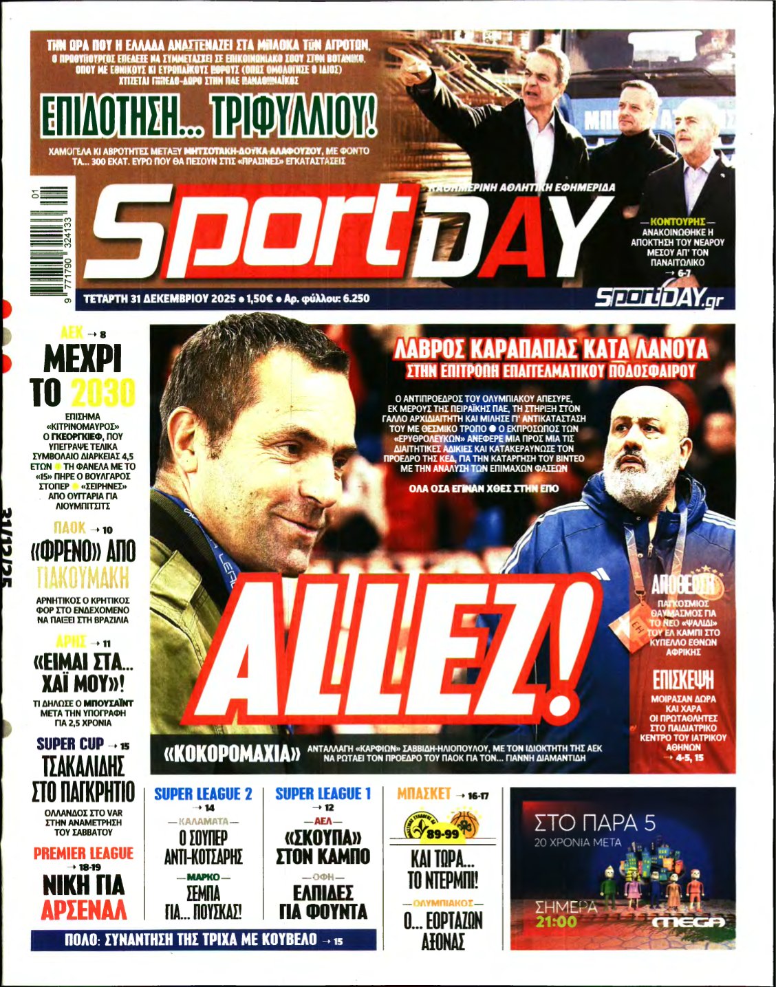 SPORTDAY – 31/12/2025