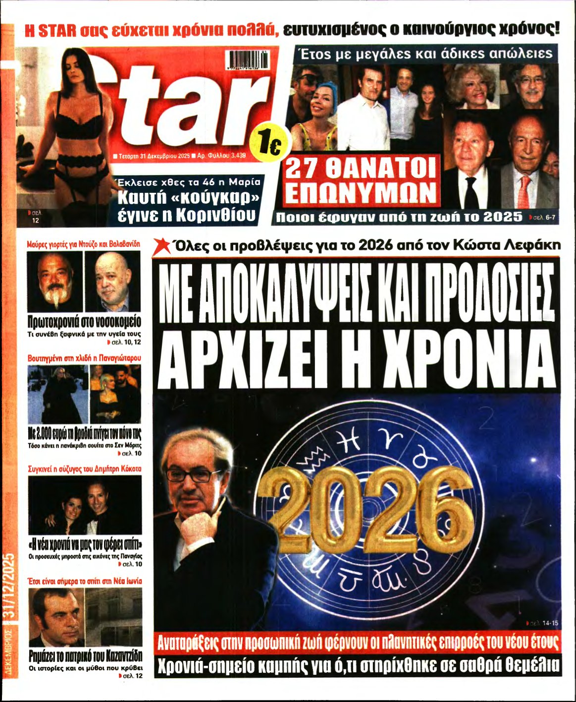 STAR PRESS – 31/12/2025