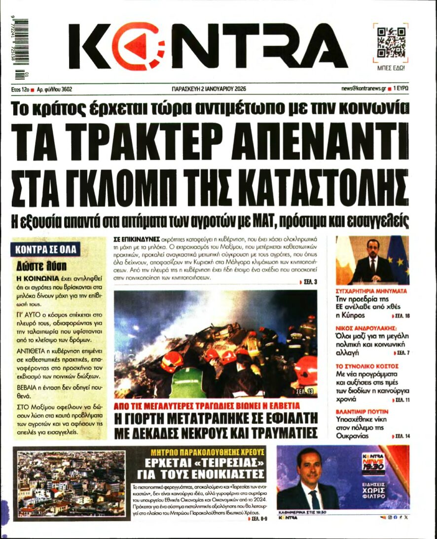 KONTRA NEWS – 02/01/2026
