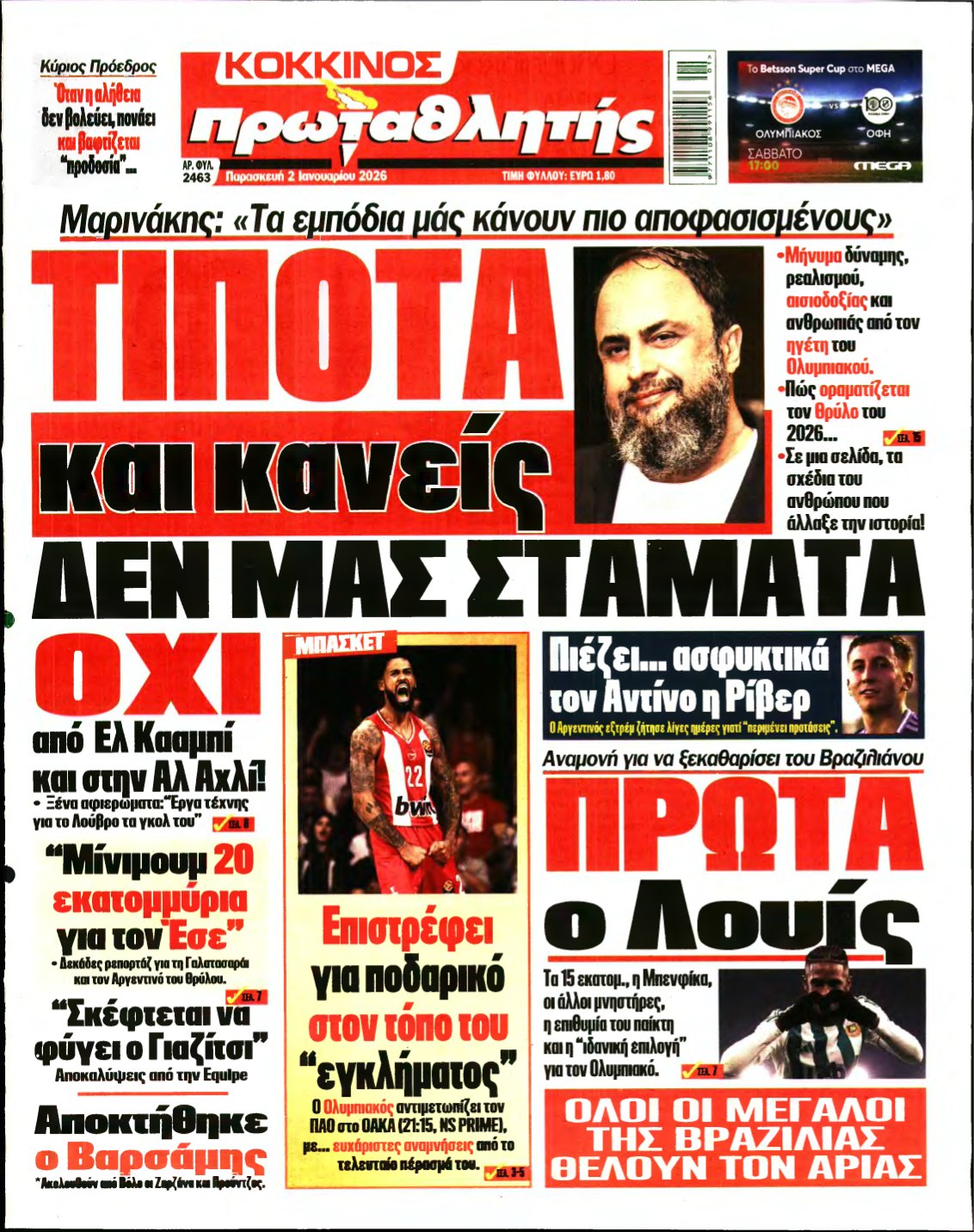 ΠΡΩΤΑΘΛΗΤΗΣ – 02/01/2026