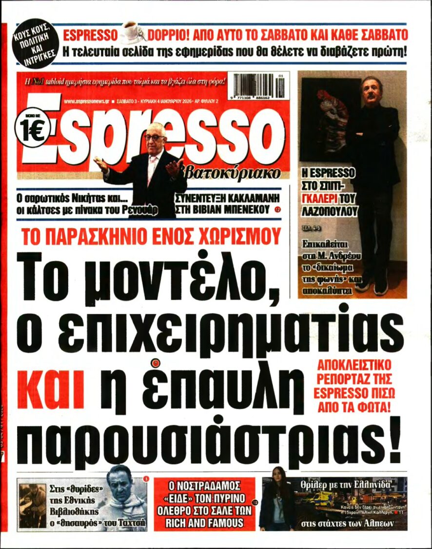 ESPRESSO – 03/01/2026