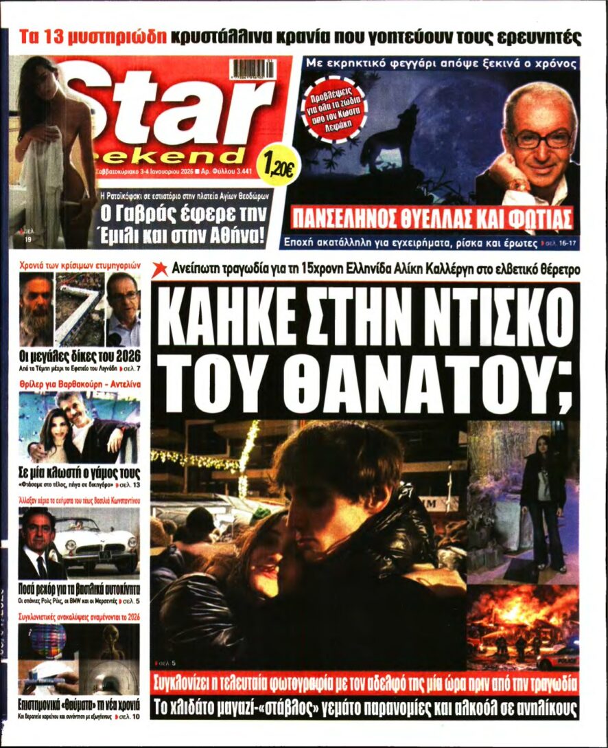 STAR PRESS – 03/01/2026