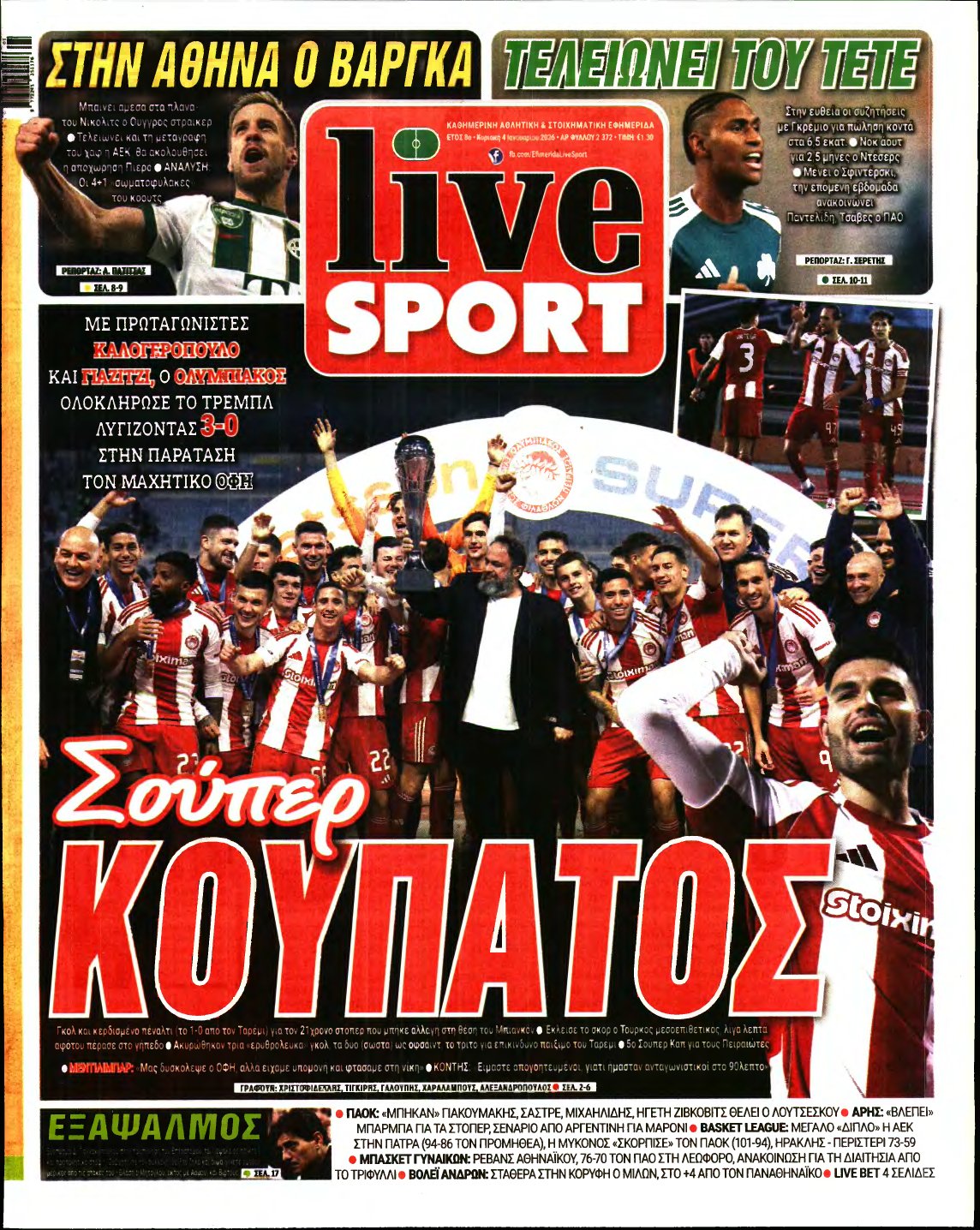 LIVE SPORT ΚΥΡΙΑΚΗΣ – 04/01/2026