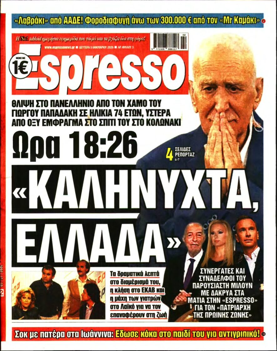 ESPRESSO – 05/01/2026